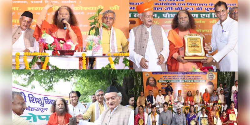 स्वामी चिदानन्द के सान्निध्य में मांगे राम अग्रवाल की 23वीं पुण्यतिथि पर दी श्रद्धांजलि