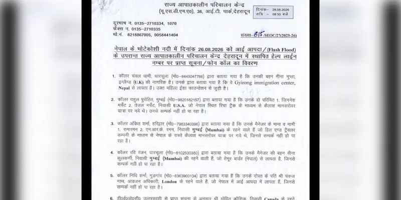 नेपाल बाढ़ में छह लापता, उत्तराखंड आपात केंद्र ने गृह मंत्रालय को दी सूचना