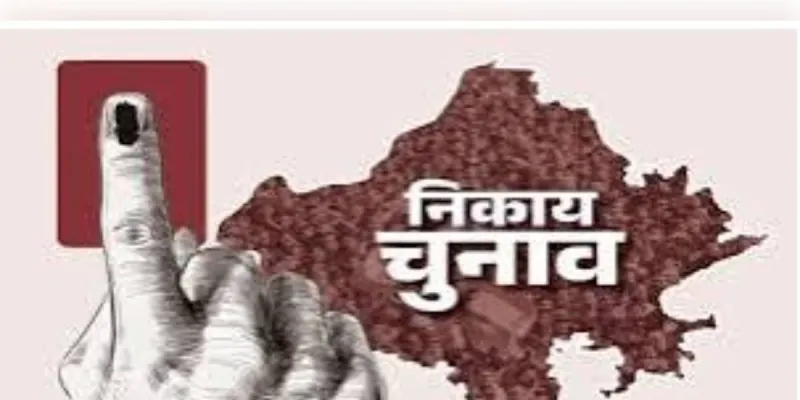 9 को निकाय चुनाव का पहला चरण, सभा-रैली और जुलूस पर रोक