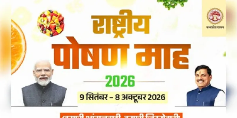 ‘हमारी आंगनवाड़ी, हमारी जिम्मेदारी’ से पोषण अभियान की शुरुआत