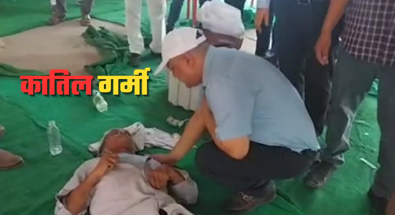 यूपी में लू-गर्मी का कहर, 24 घंटे में 52 मौतें - Tarun Mitra