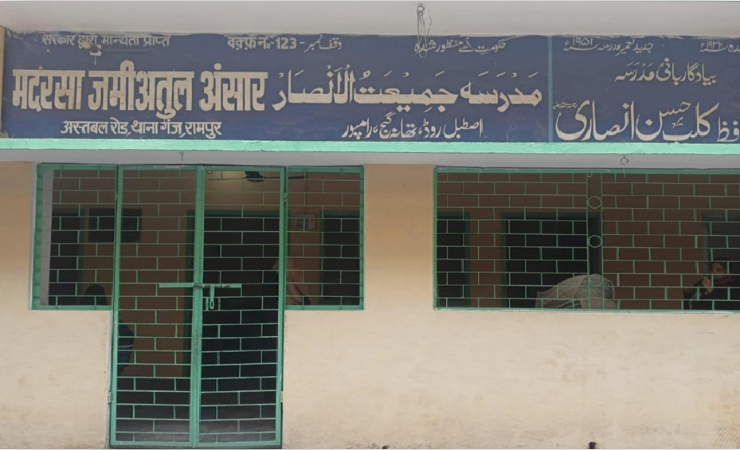 मदरसा जमीयत उल अंसार के मुतवल्ली के खिलाफ न्यायालय के आदेश पर चोरी का मुकदमा दर्ज