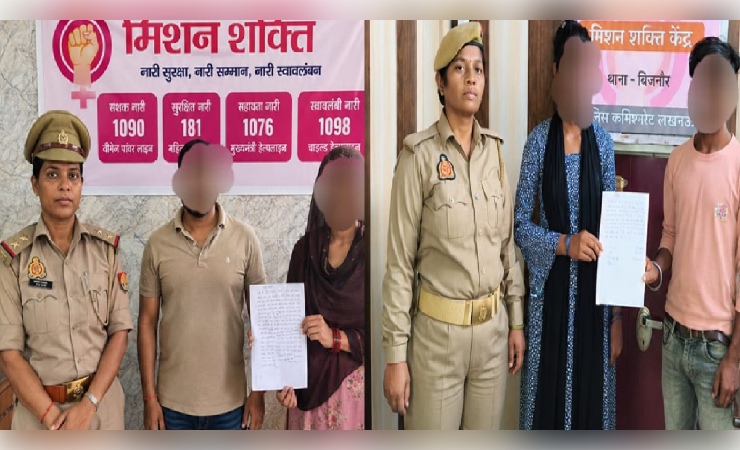 ऑपरेशन किरण से बची दो परिवारों की खुशियां, लखनऊ पुलिस ने कराई सुलह