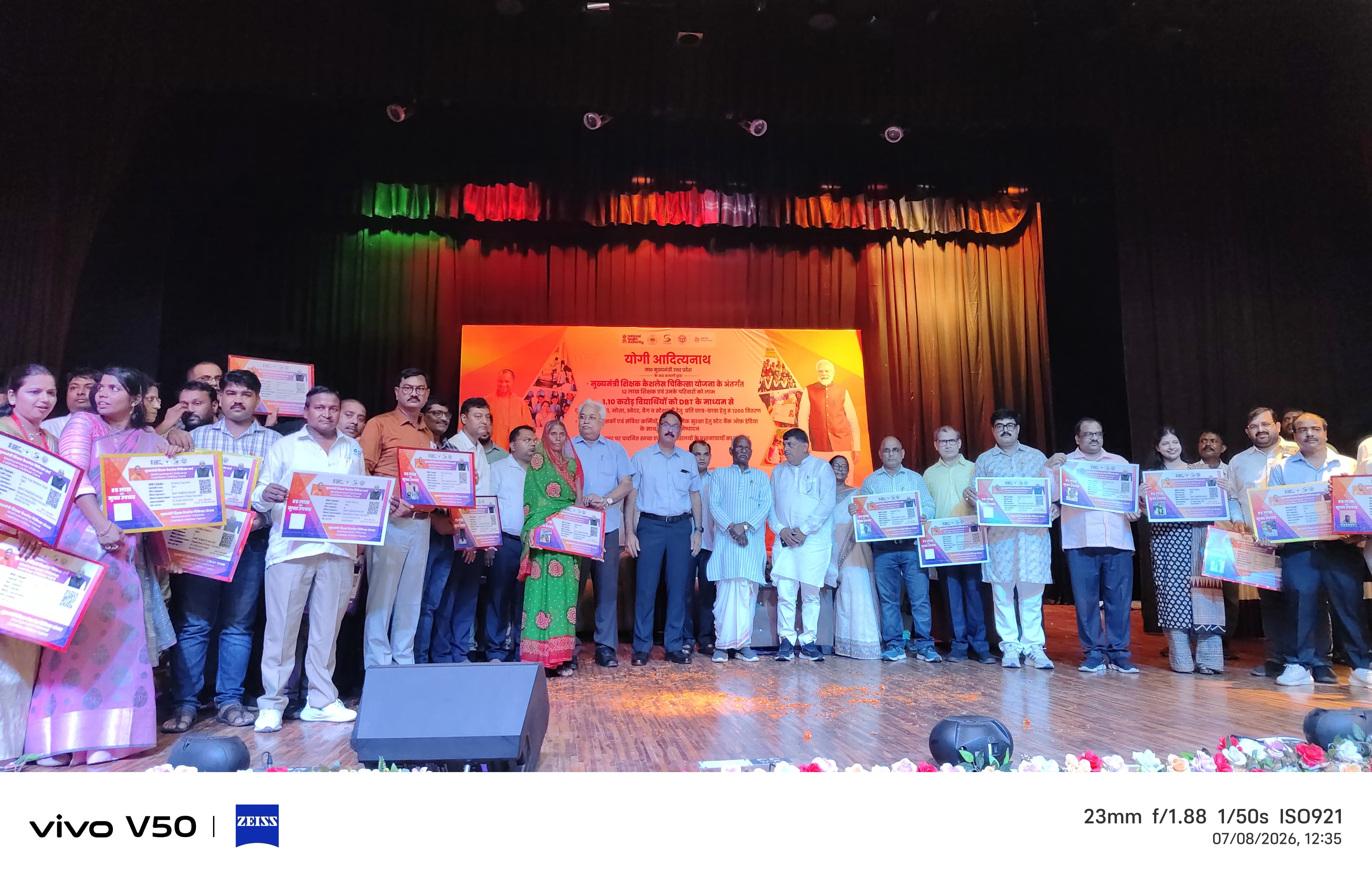 मुख्यमंत्री शिक्षक कैशलेस चिकित्सा सुविधा का किया गया शुभारंभ।