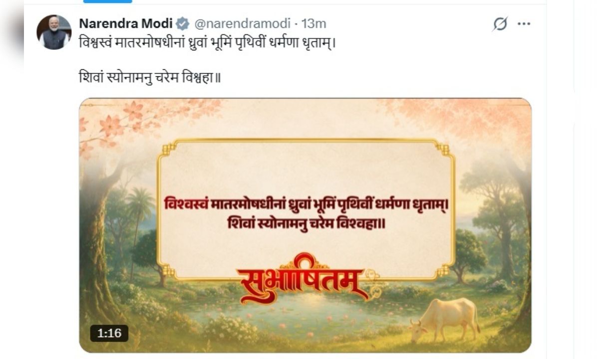 पीएम मोदी ने अथर्ववेद का श्लोक साझा कर दिया संदेश